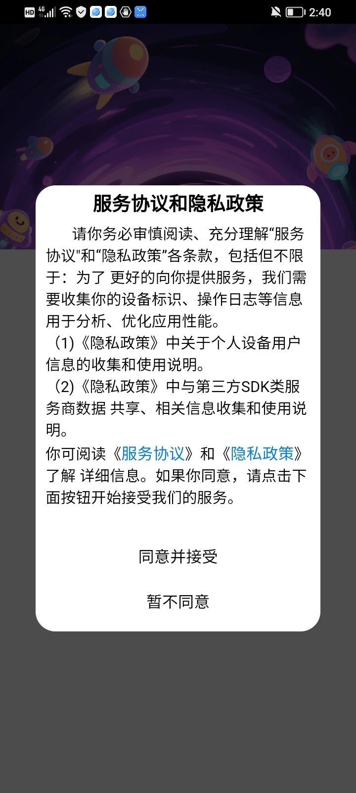 巧思谜盒4