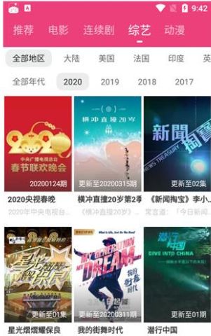 看吧影视新版4
