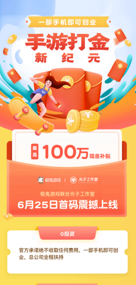 极兔游戏盒2