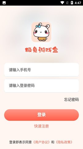 极兔游戏盒3