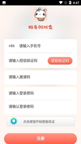 极兔游戏盒4
