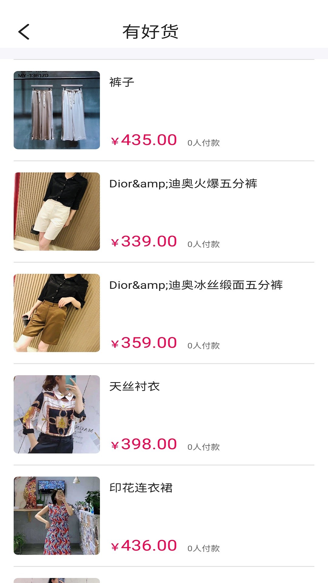 特有商城1