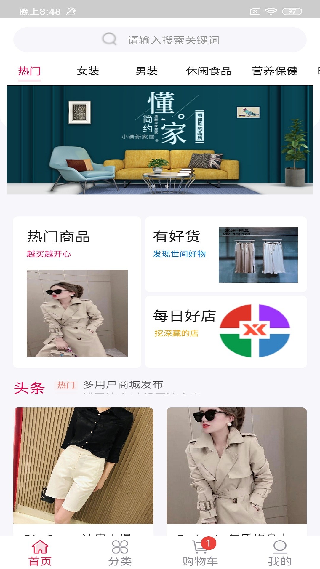 特有商城3