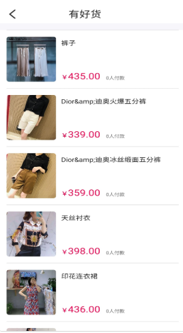 特有商城4