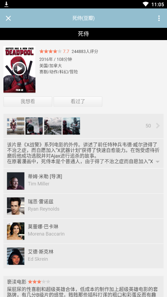 云盘搜索精灵3