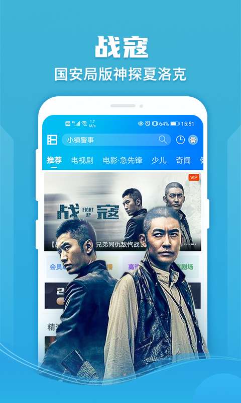 暴风影音飞屏版2