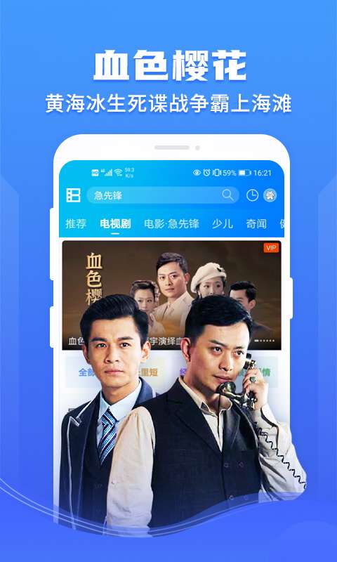 暴风影音飞屏版3