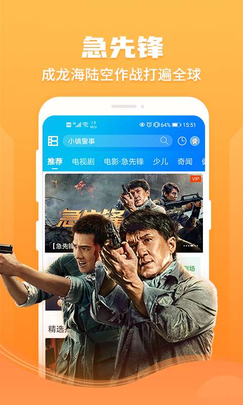 暴风影音飞屏版4