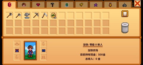 stardew valley原版2