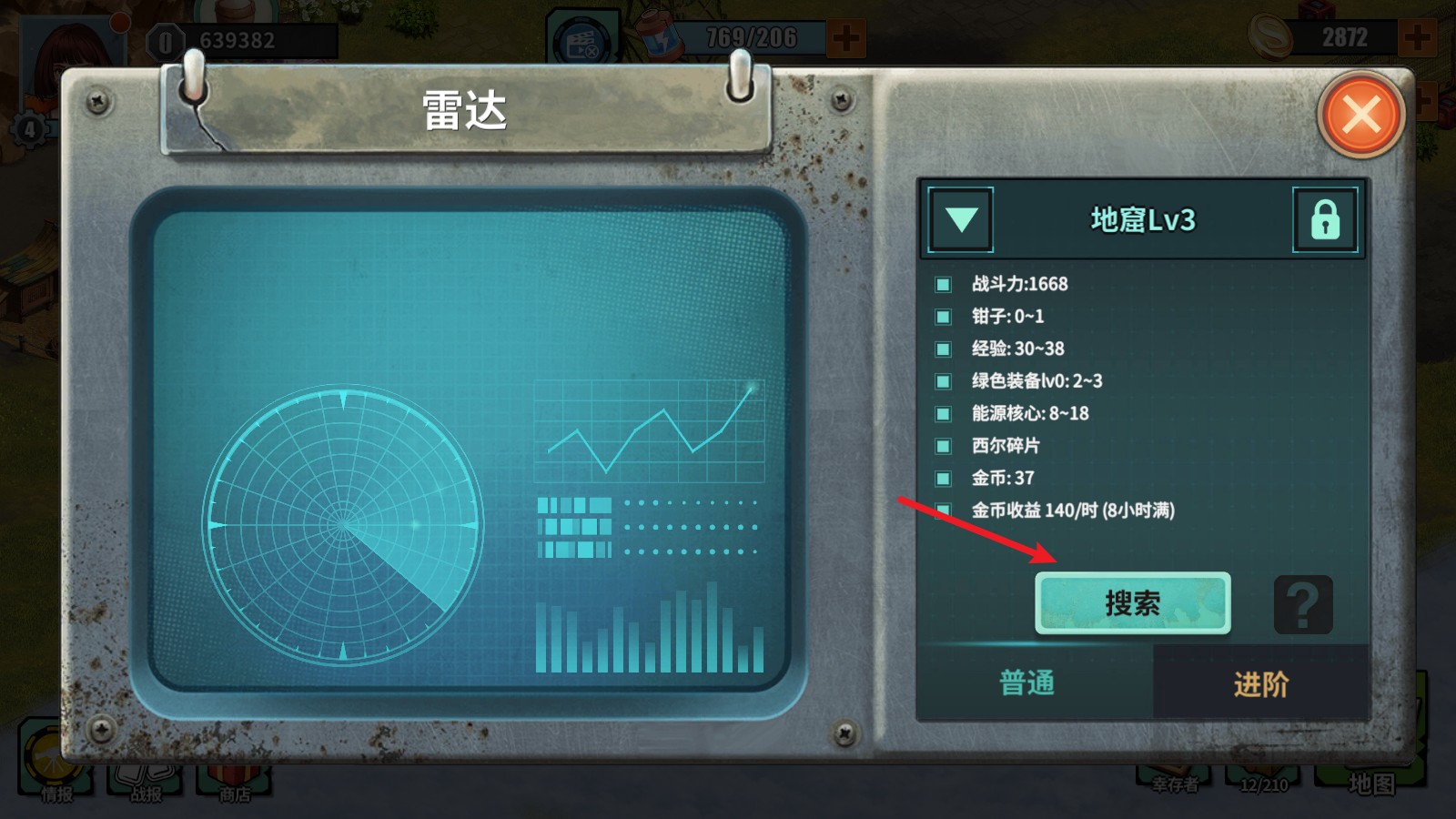 生存农场