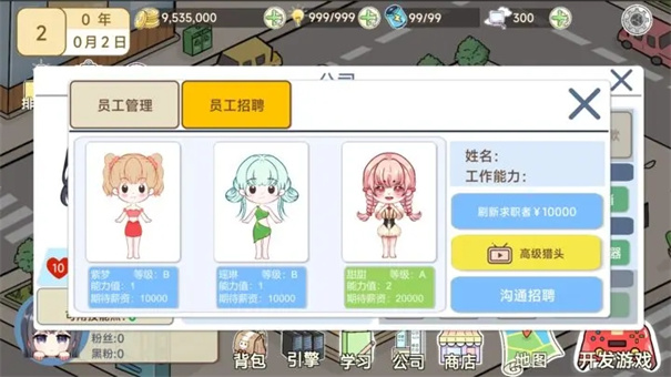 模拟游戏开发者2折相思最新版2
