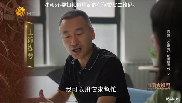 落日TV电视版3