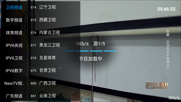 落日TV电视版4