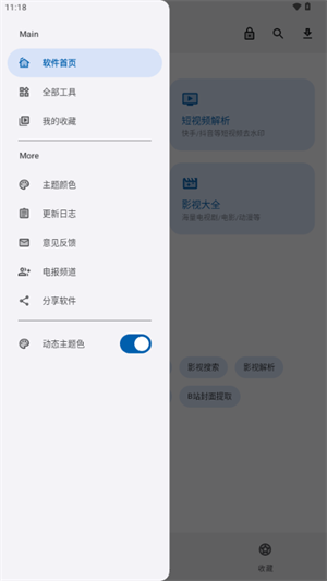 口袋助手4