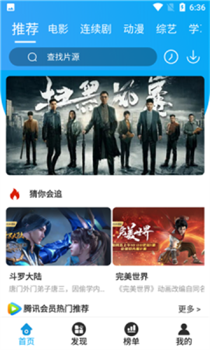微笑tv3