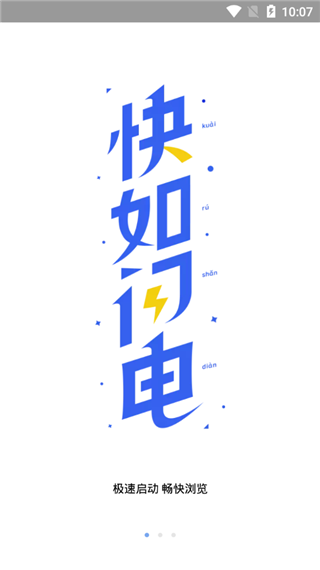 小米浏览器去广告版1