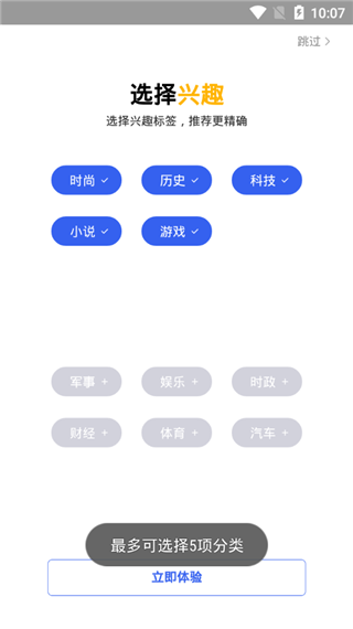 小米浏览器去广告版2