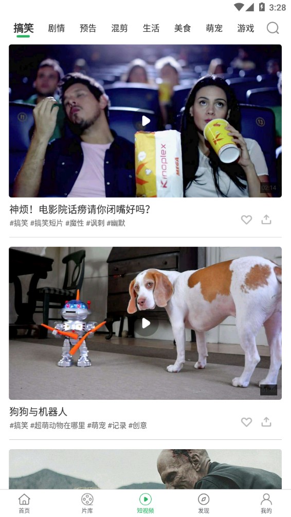 大象影视清爽版4