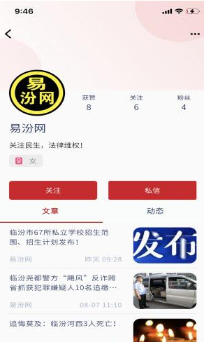 口袋临汾3