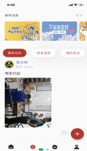 口袋临汾4