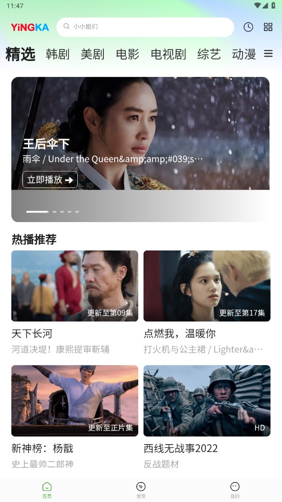影咖TV1