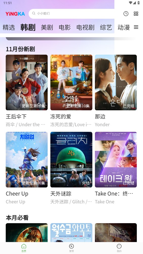 影咖TV2