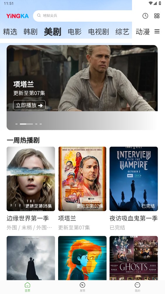 影咖TV3