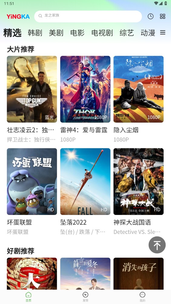 影咖TV4