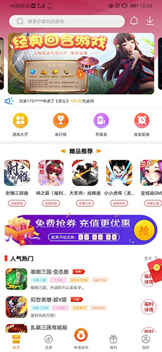 V游盒子2
