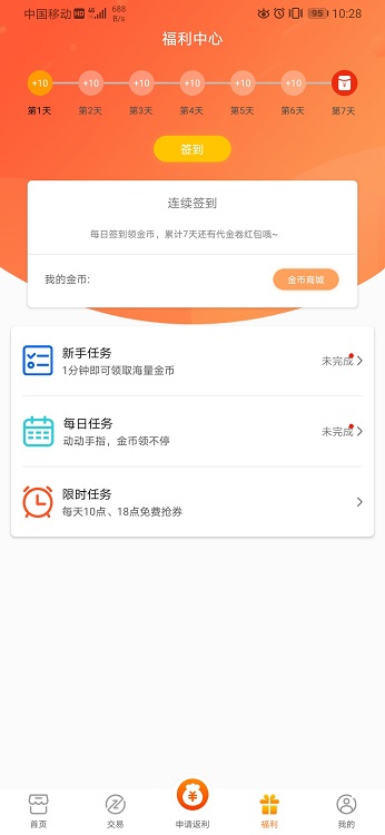 V游盒子3