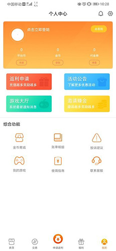 V游盒子4