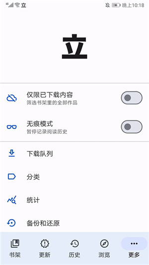 Tachiyomi中文版4