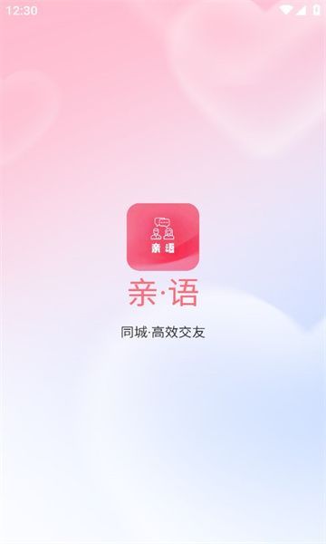 亲语1