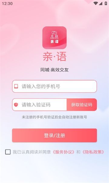 亲语2