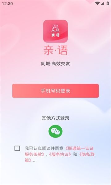 亲语3