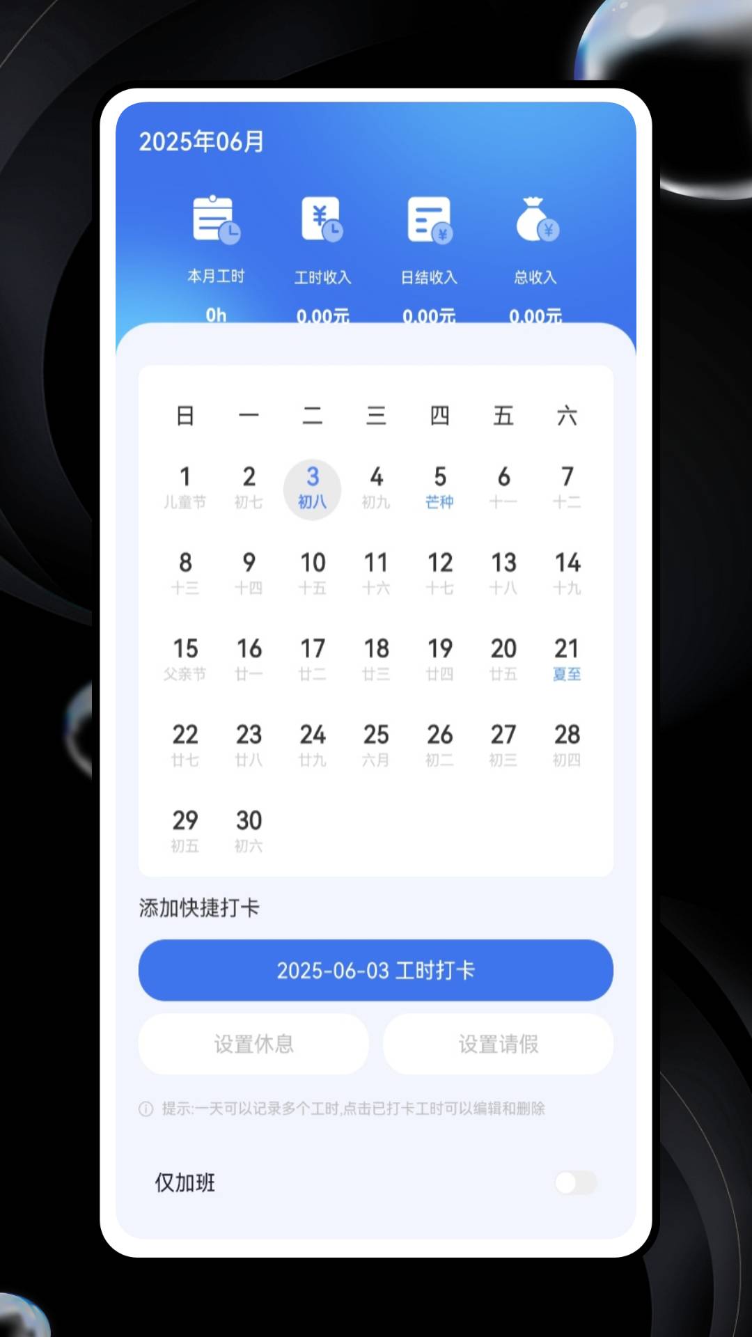 noton笔记4