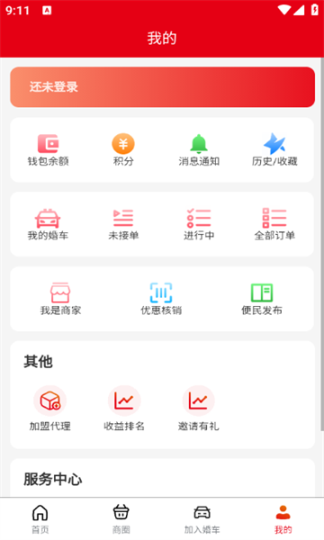 同城婚车1
