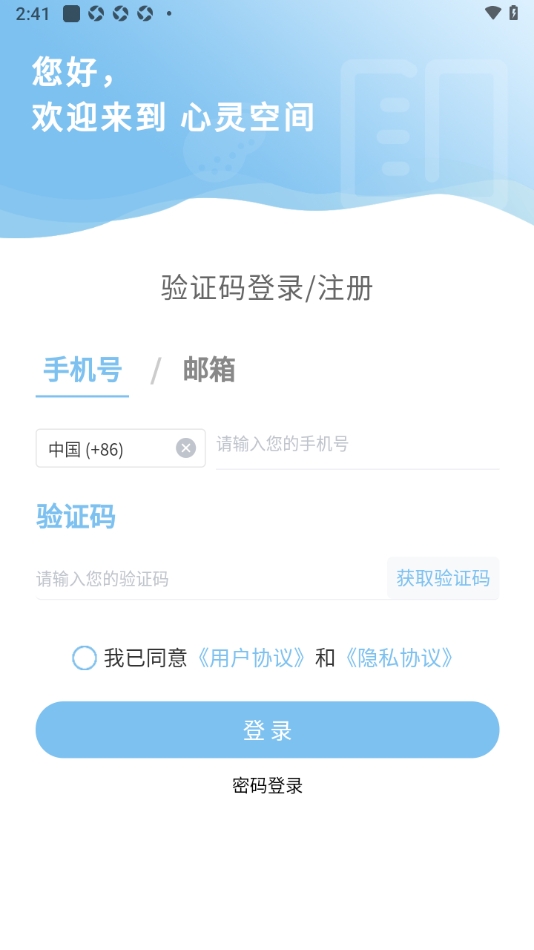 心灵空间