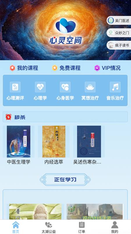 心灵空间