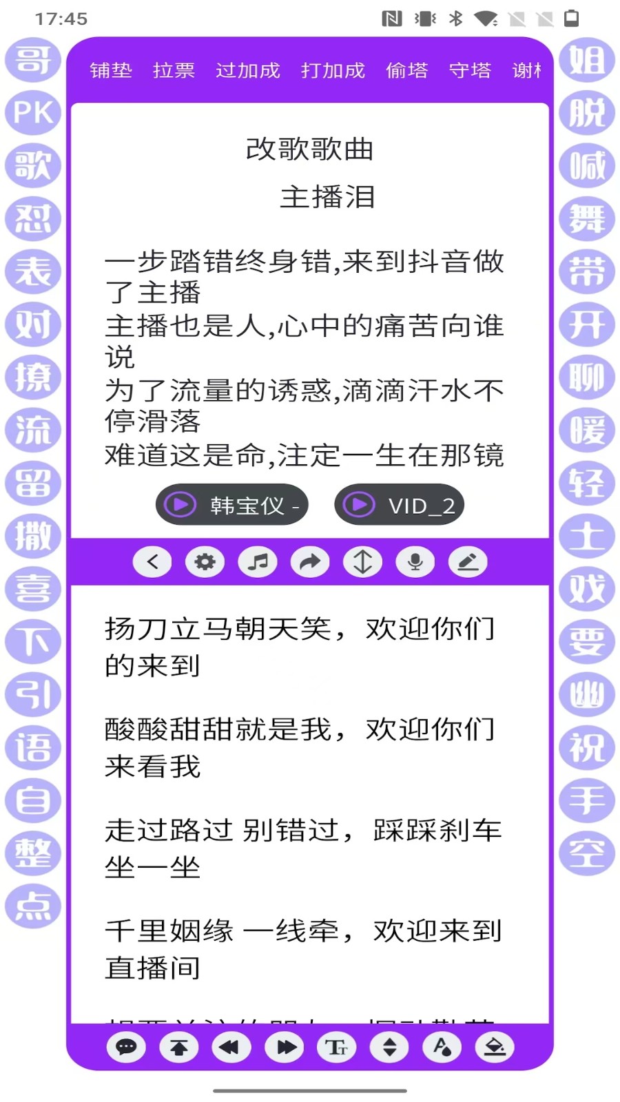 播满易2