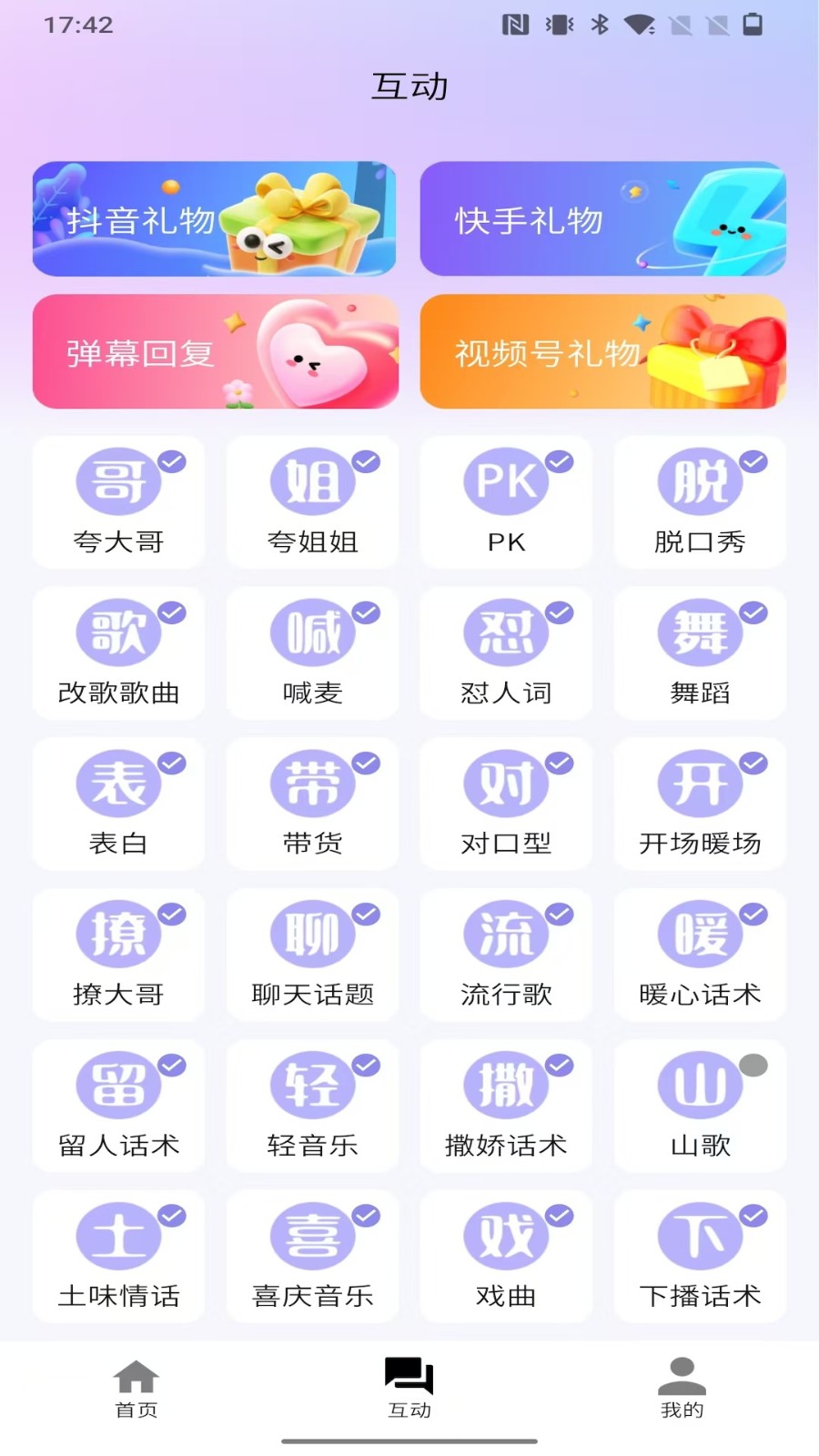 播满易3