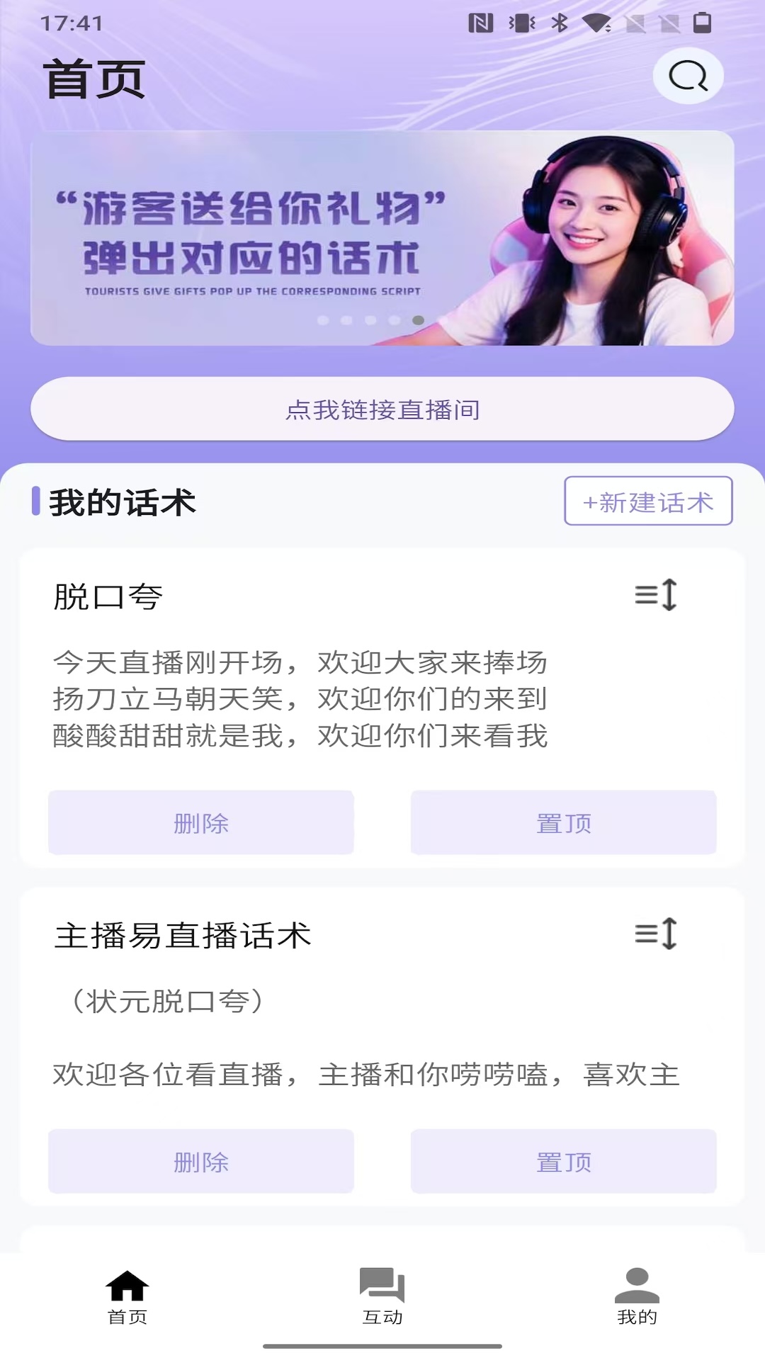播满易4