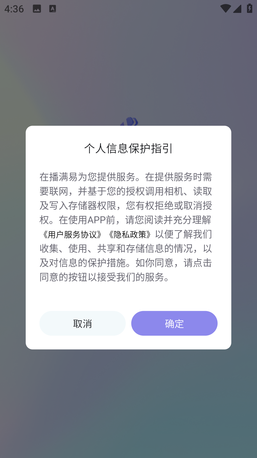 播满易