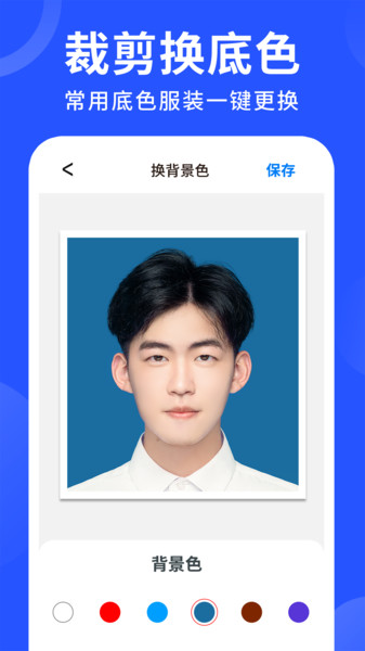 美图智能证件照2