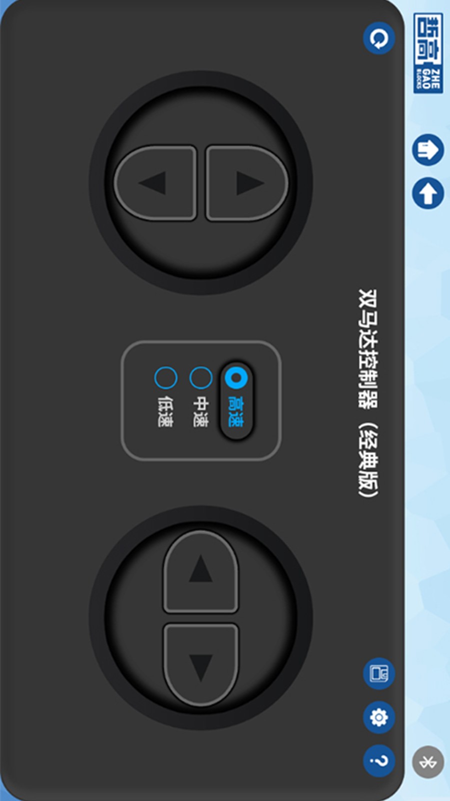 哲高积木3