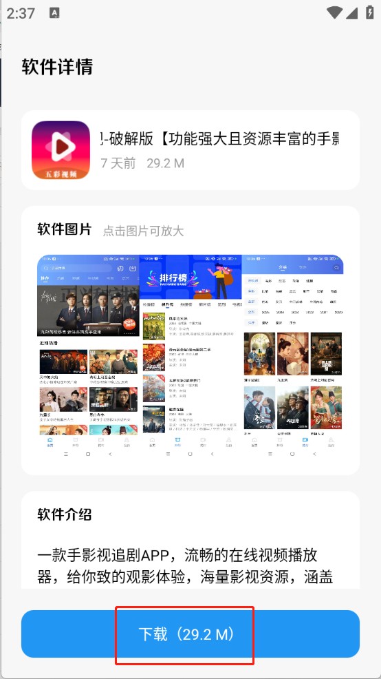 清川软件仓下载器2