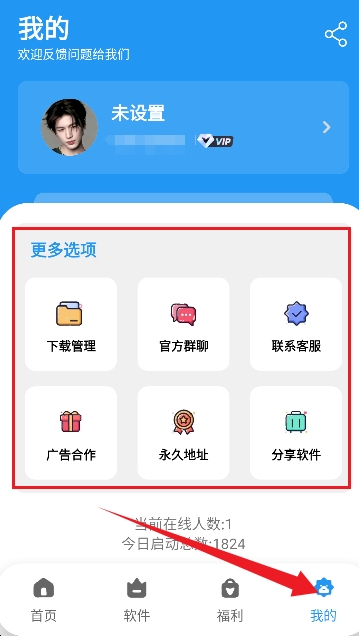 清川软件仓下载器5