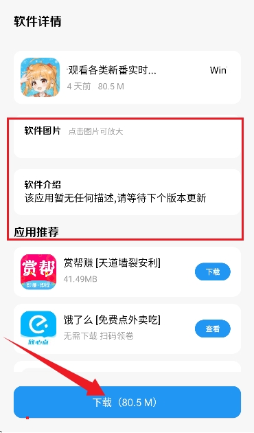 清川软件仓下载器6
