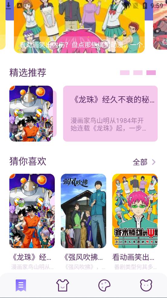 柚子漫画2
