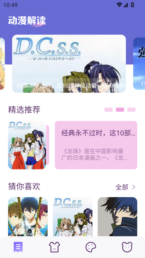 柚子漫画4